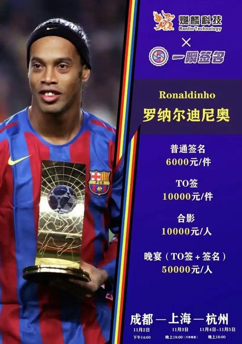 那么快船队